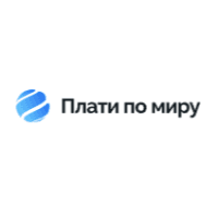 Плати по миру