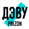 ДЭВУ POIZON