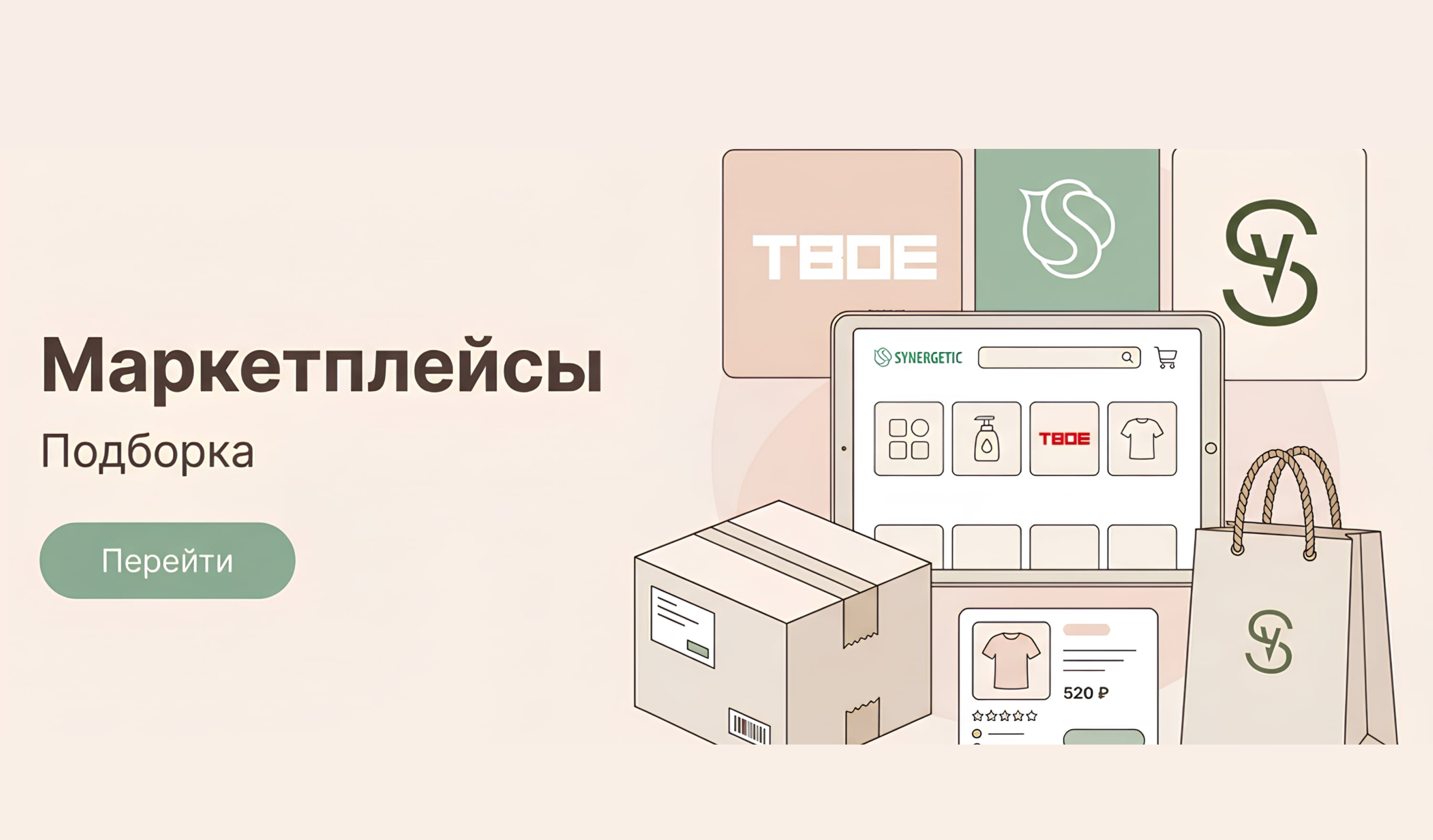 Маркетплейсы