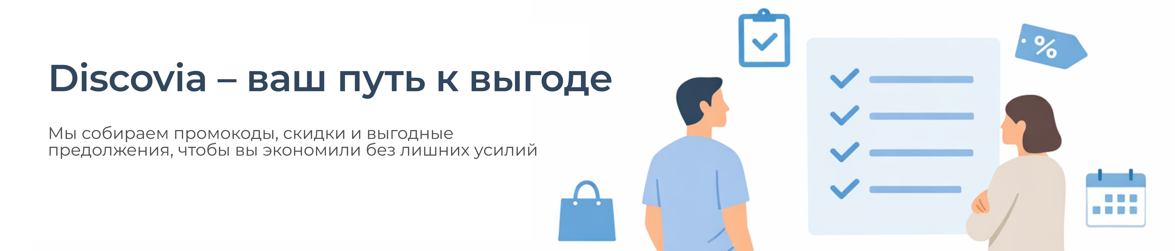 Нижний баннер