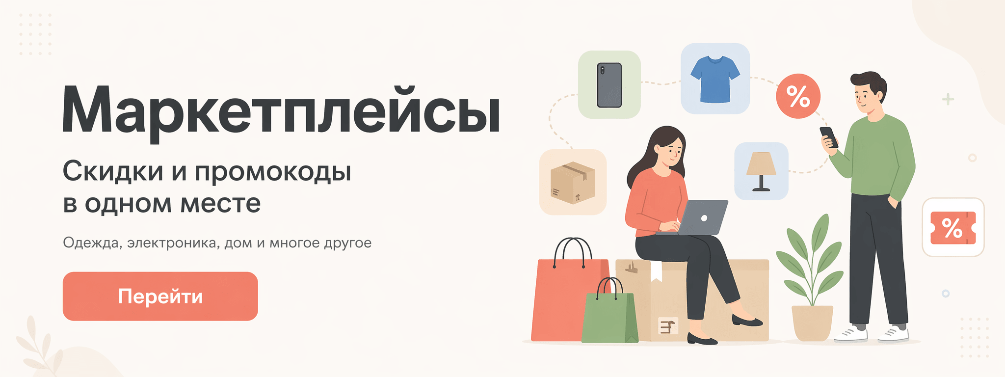 Маркетплейсы