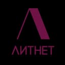 ЛИТНЕТ