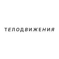 Телодвижения на WB
