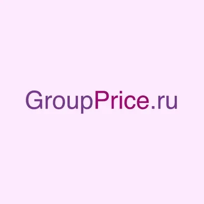 Groupprice.ru